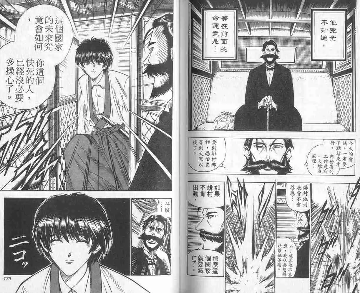 第7卷 第89页