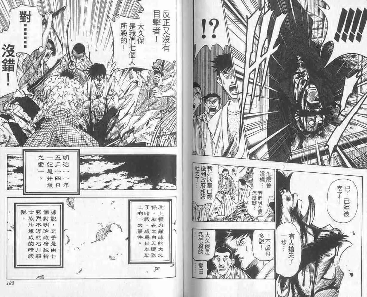 第7卷 第91页