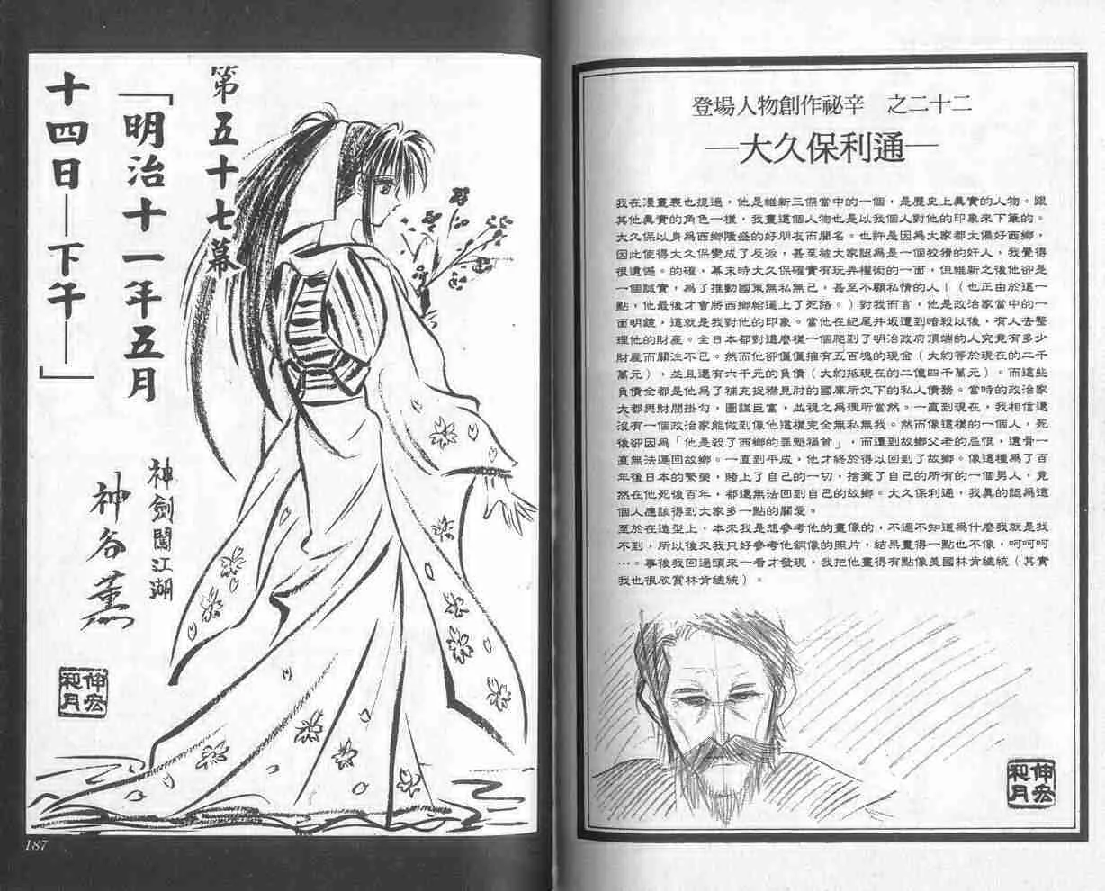 第7卷 第93页
