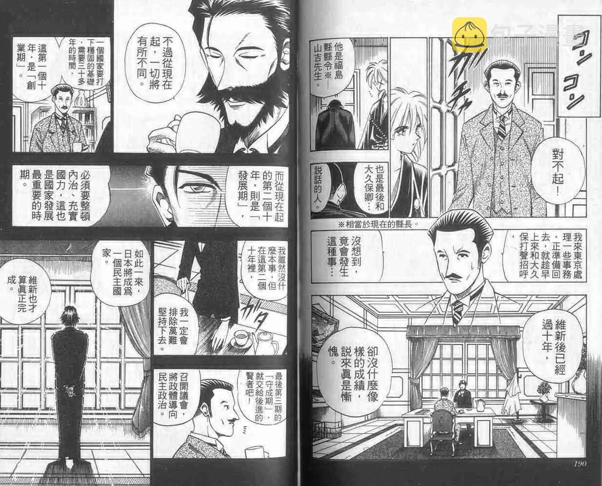 第7卷 第95页