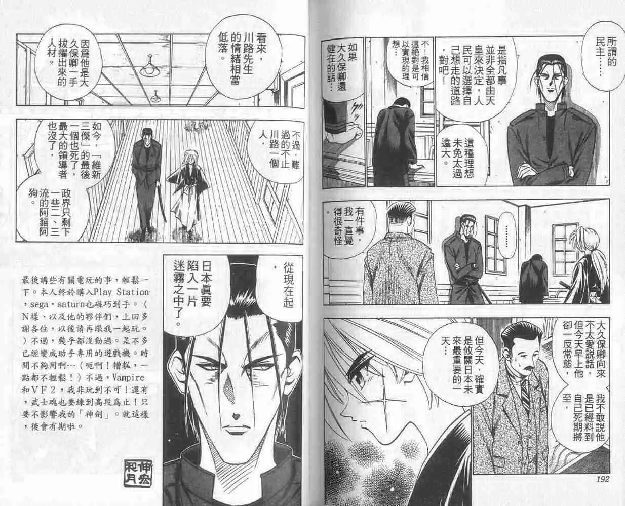 第7卷 第96页