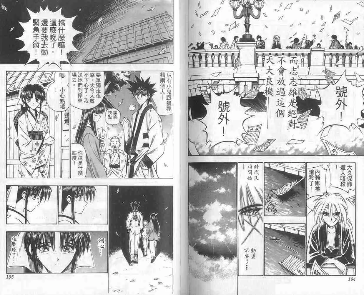第7卷 第97页