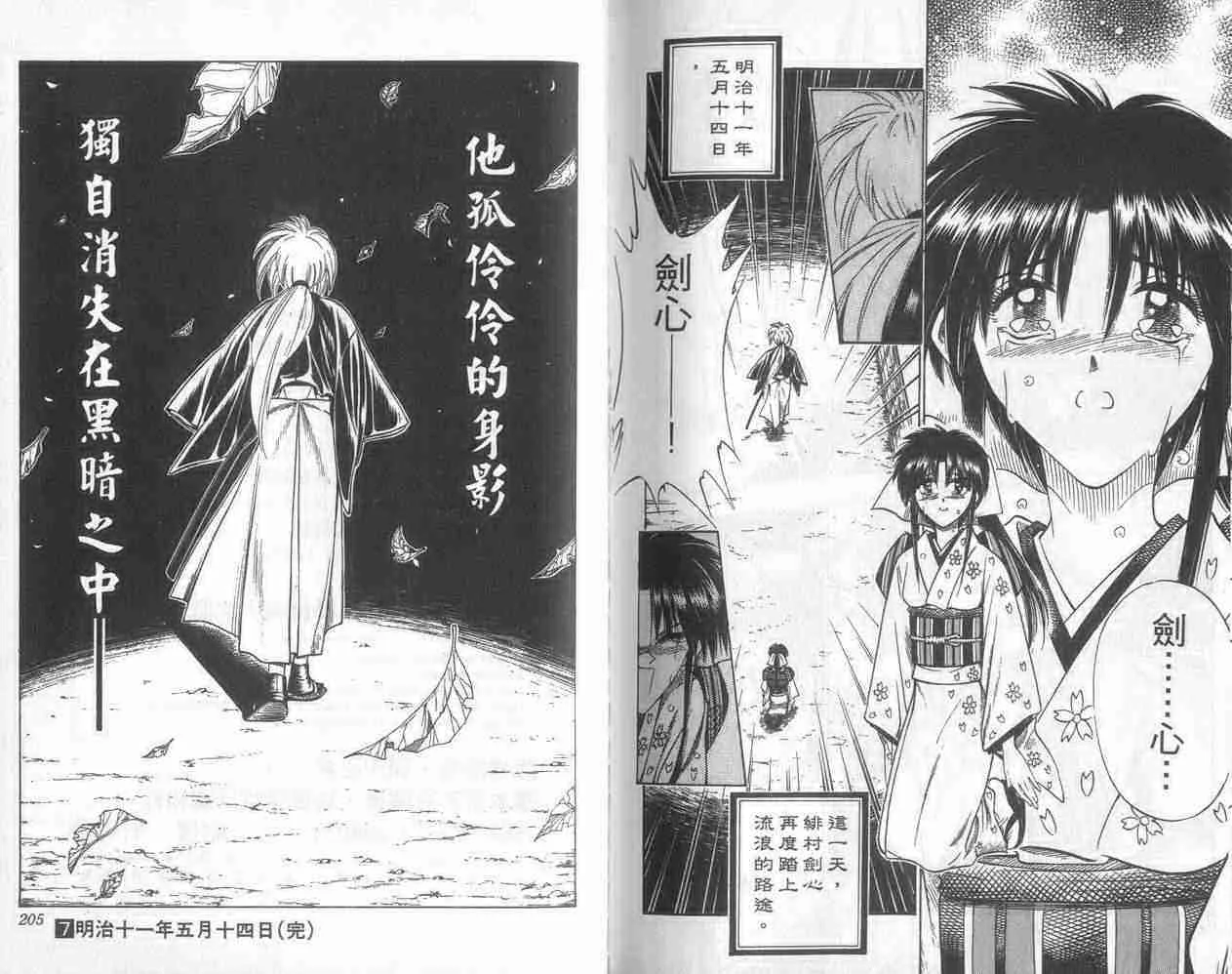 第7卷 第102页