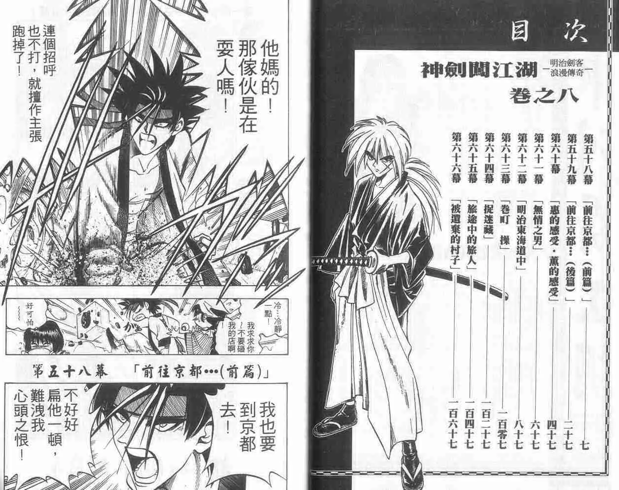 第8卷 第4页