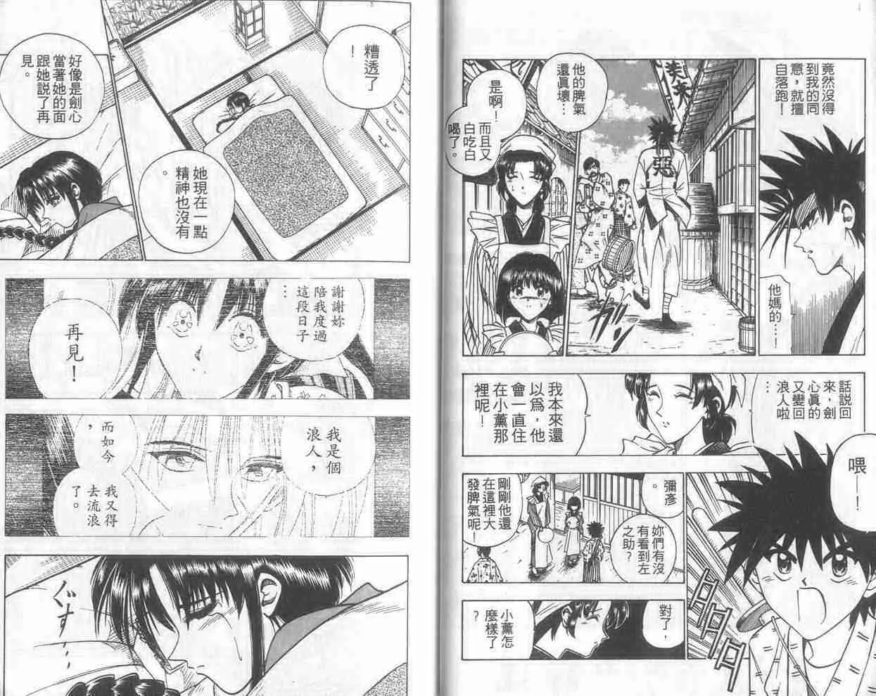 第8卷 第6页