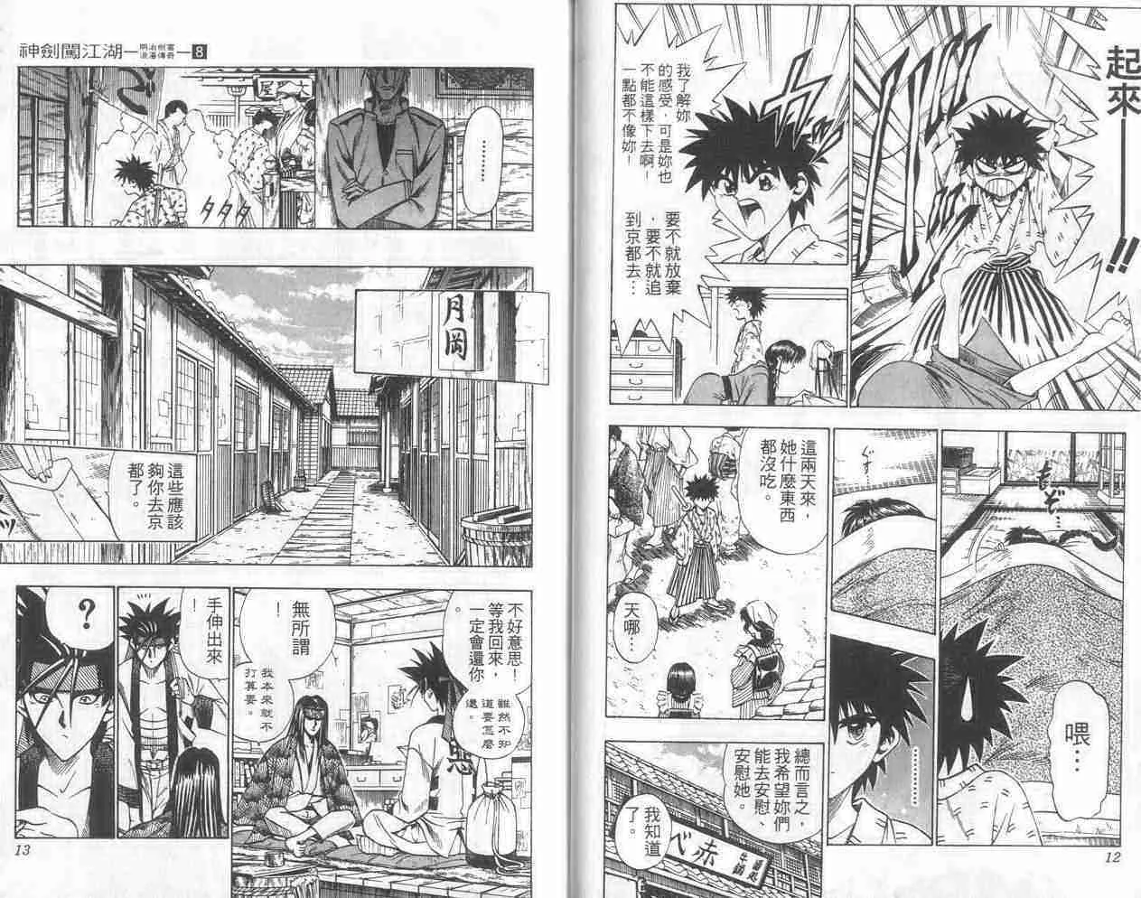 第8卷 第7页