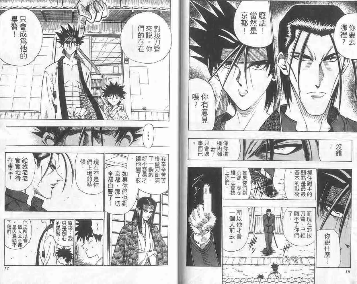 第8卷 第9页
