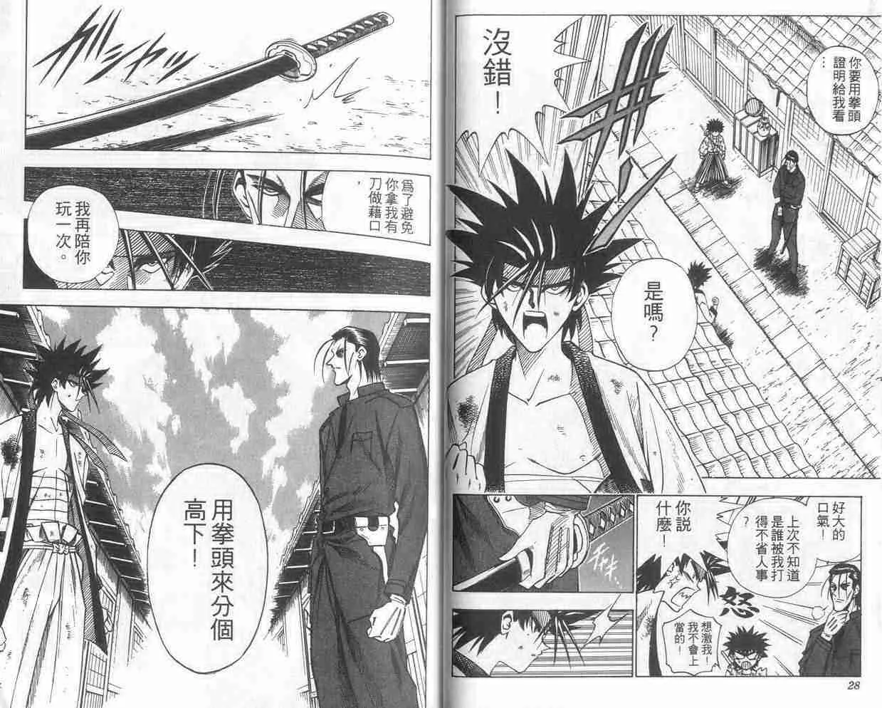 第8卷 第15页