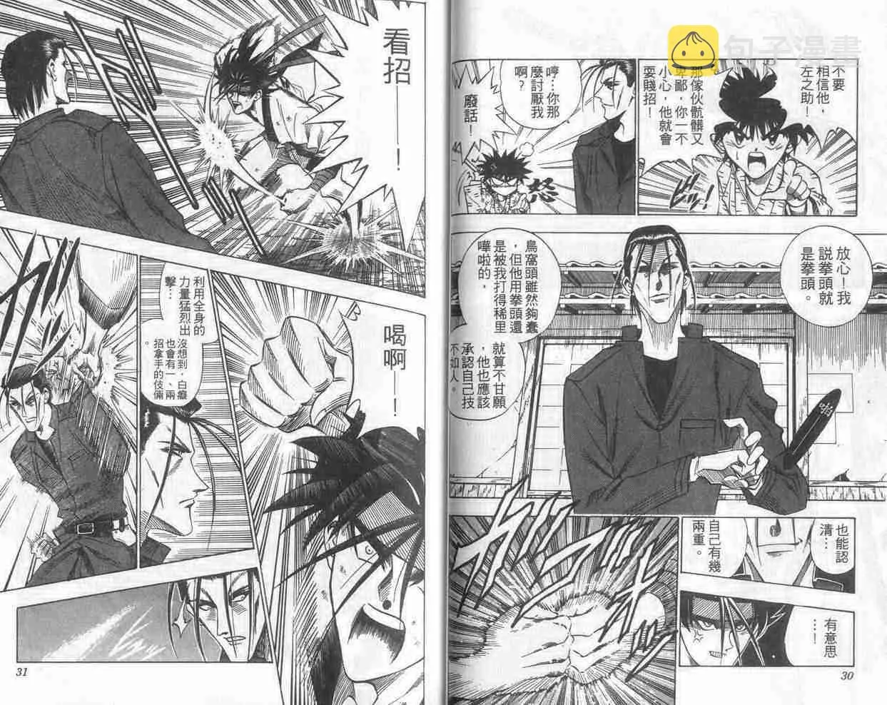 第8卷 第16页