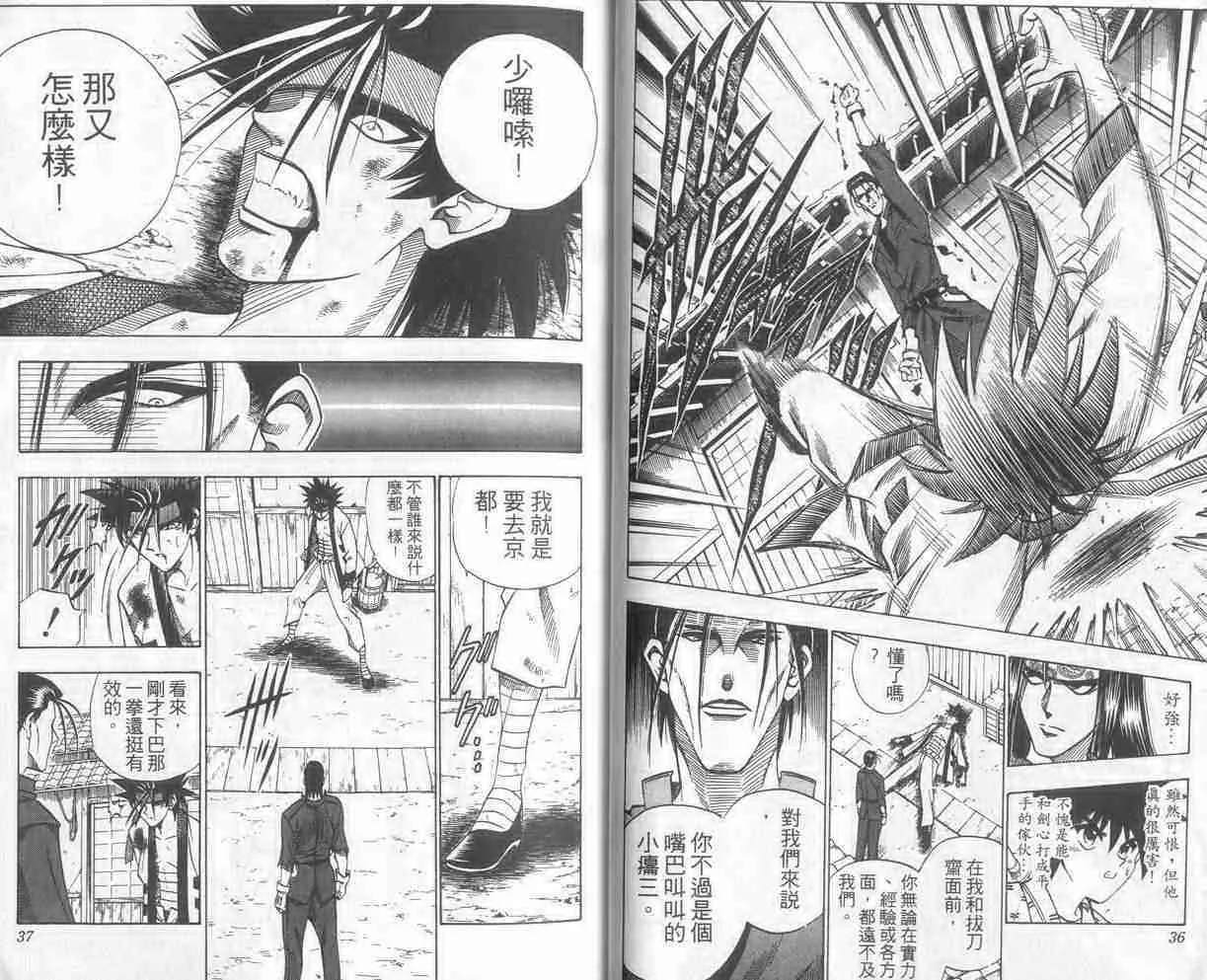 第8卷 第19页