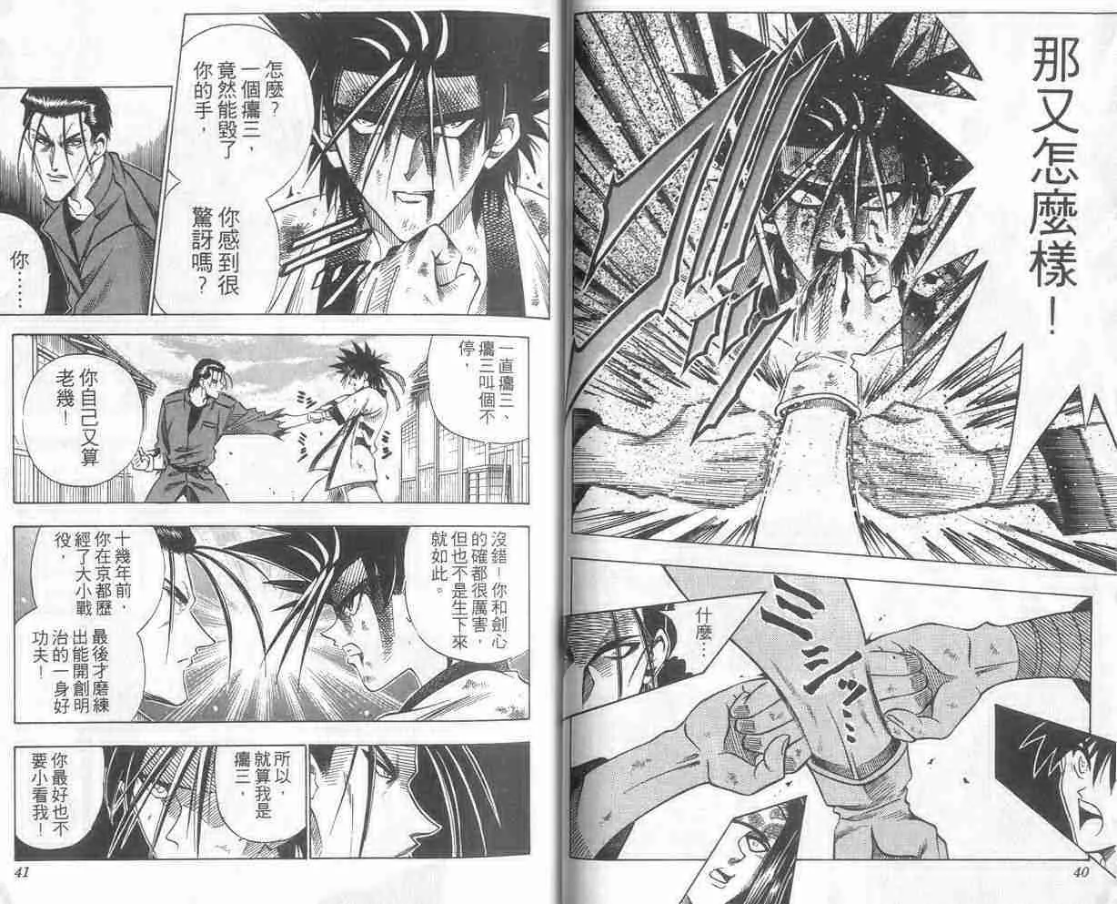 第8卷 第21页