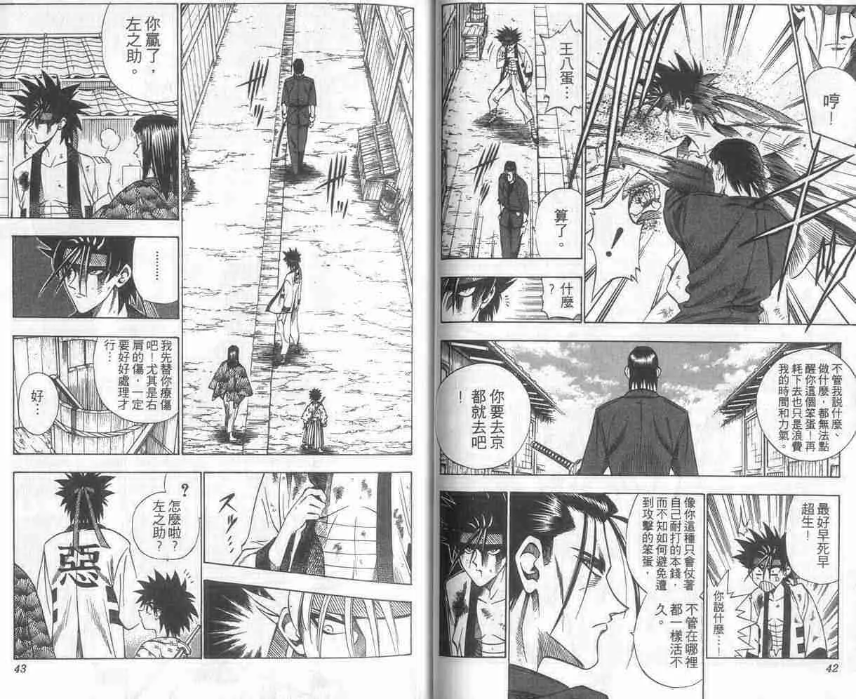 第8卷 第22页