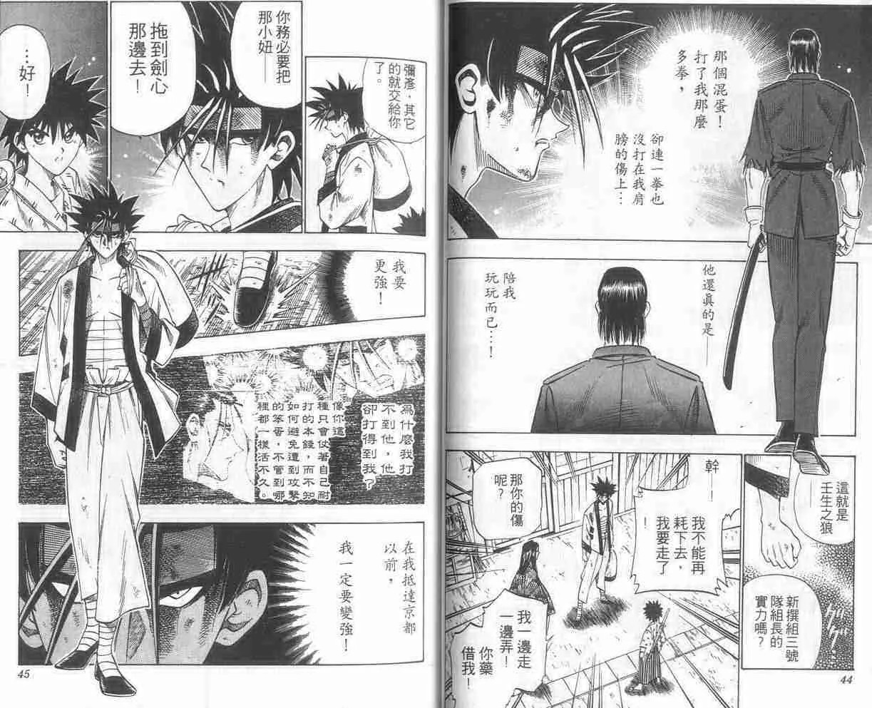 第8卷 第23页
