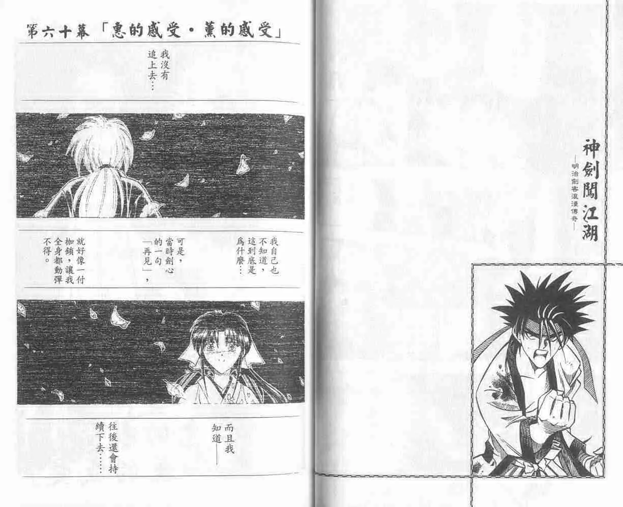 第8卷 第24页