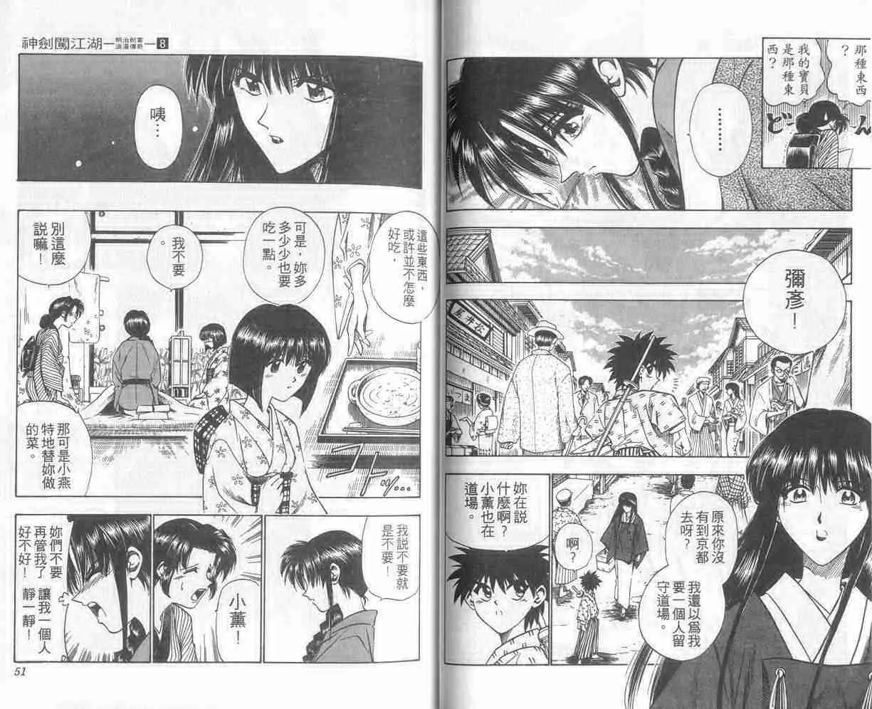第8卷 第26页