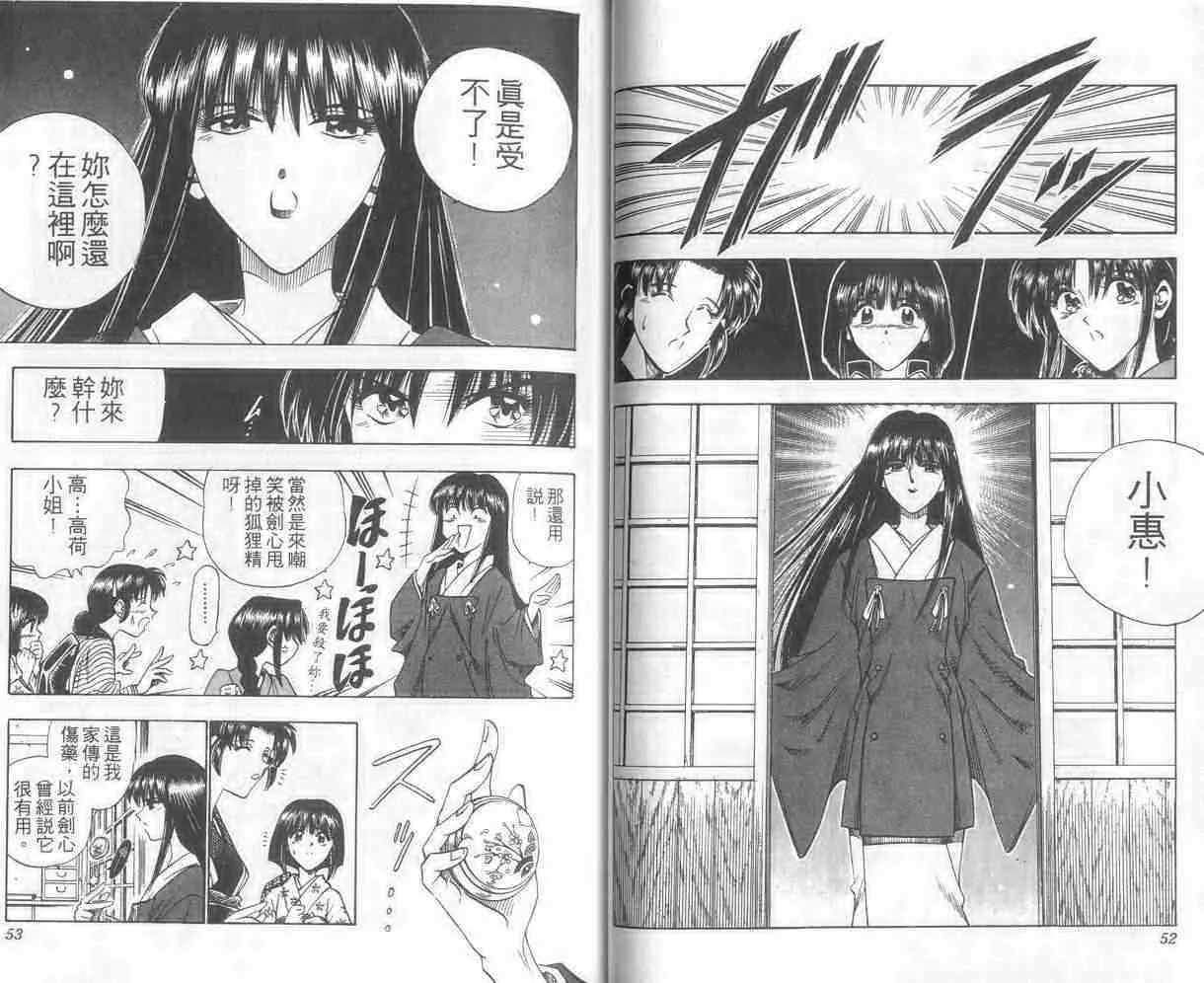 第8卷 第27页
