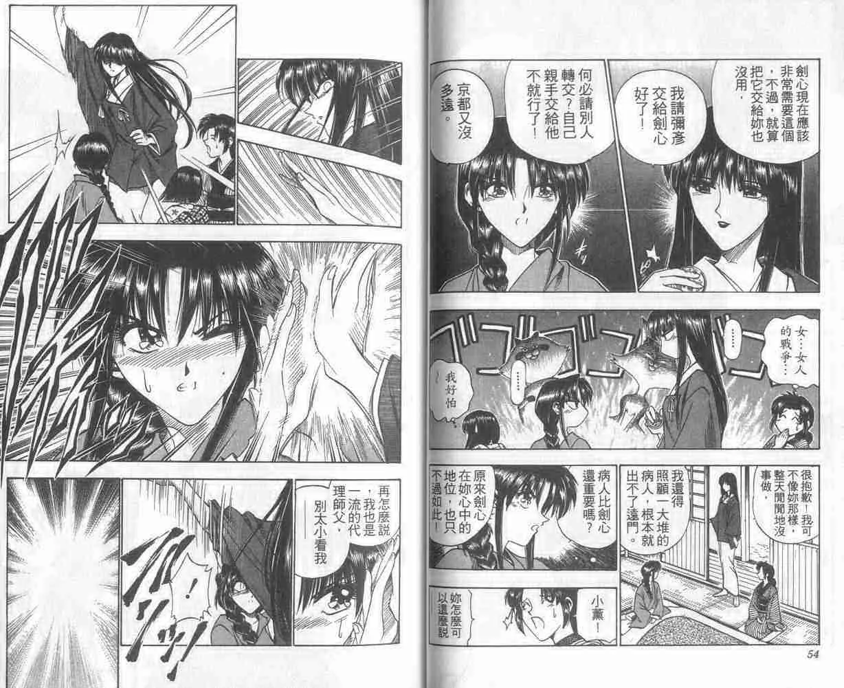 第8卷 第28页