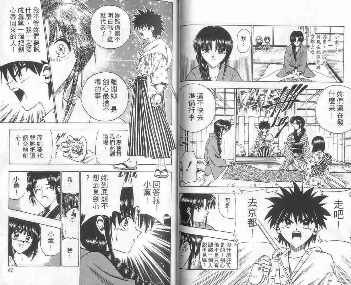 第8卷 第31页