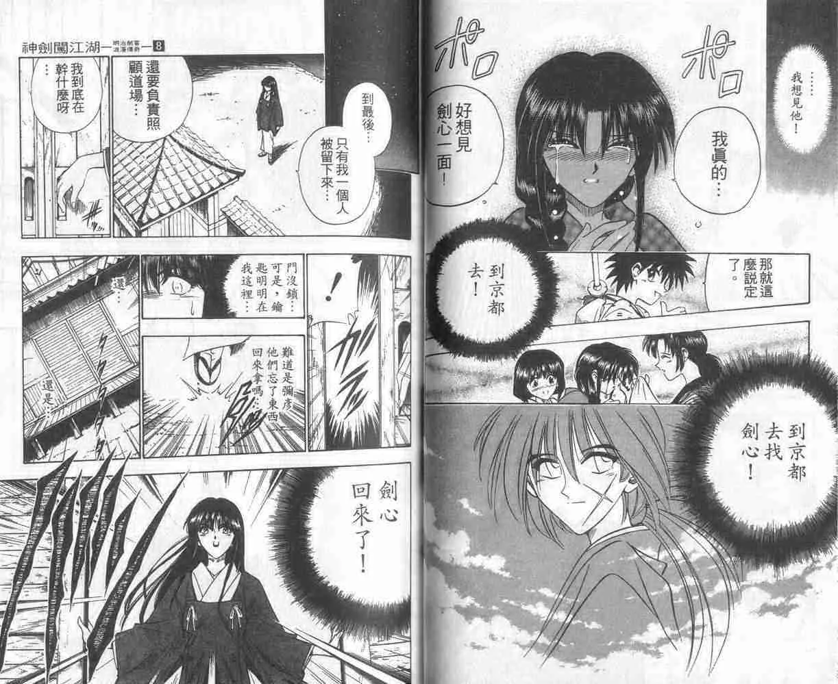 第8卷 第32页