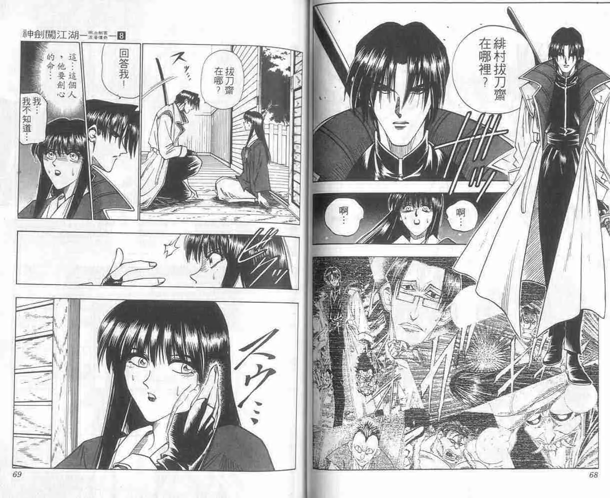 第8卷 第35页
