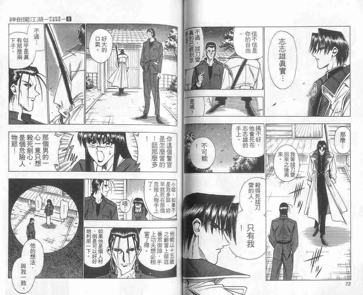 第8卷 第37页