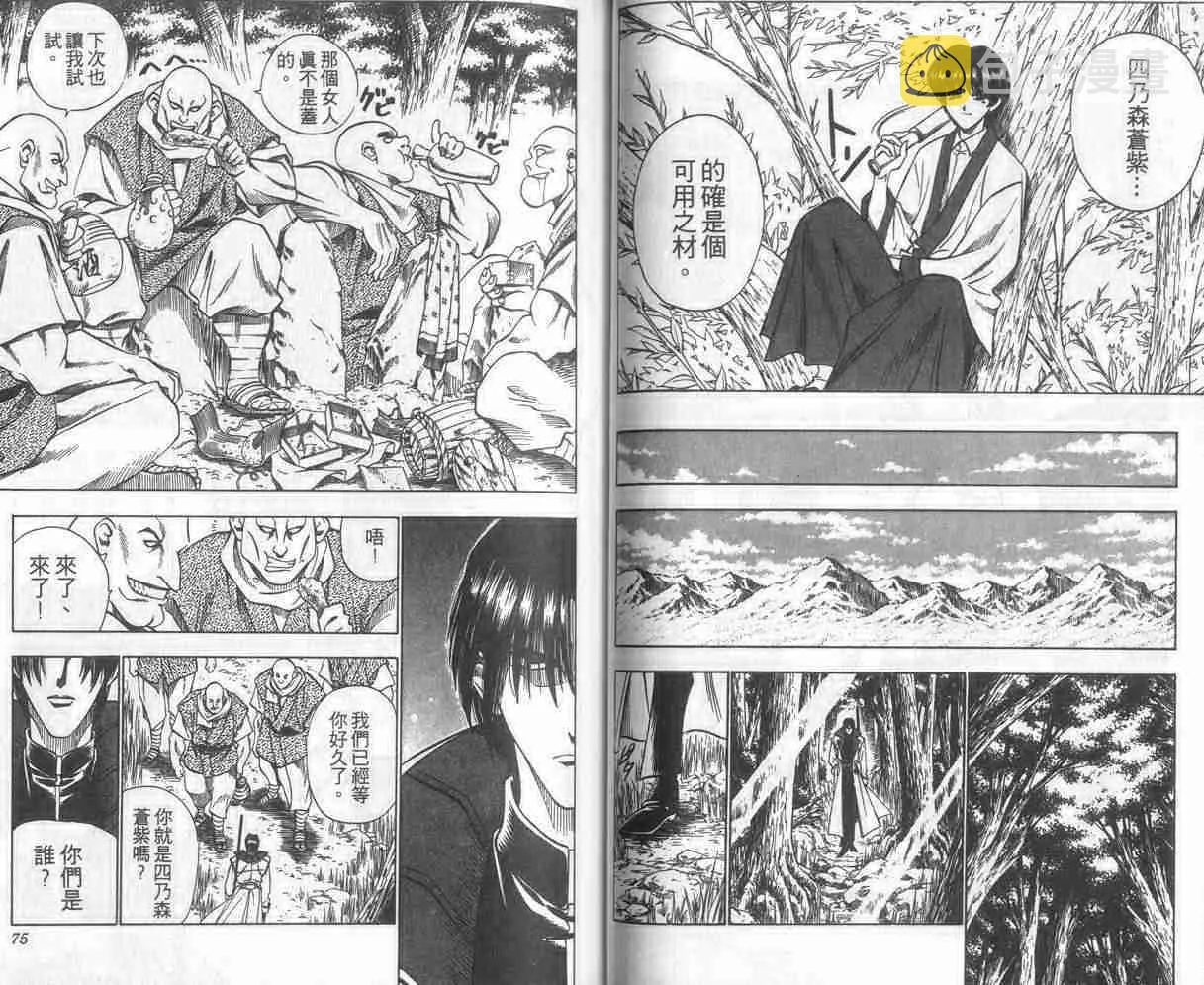 第8卷 第38页