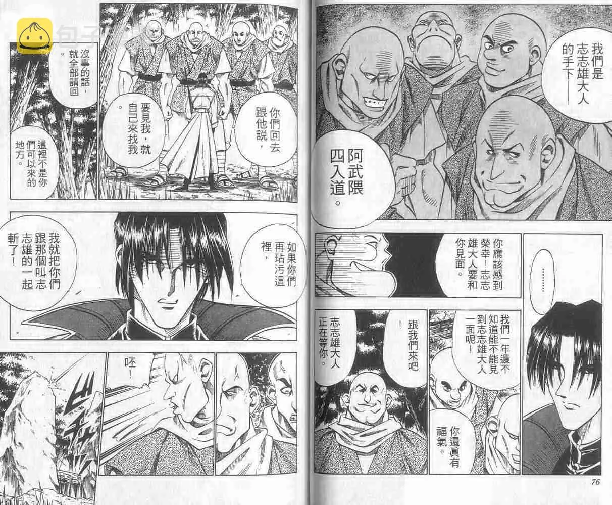 第8卷 第39页