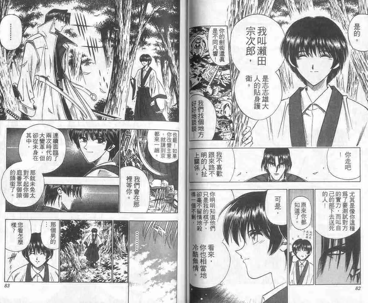第8卷 第42页