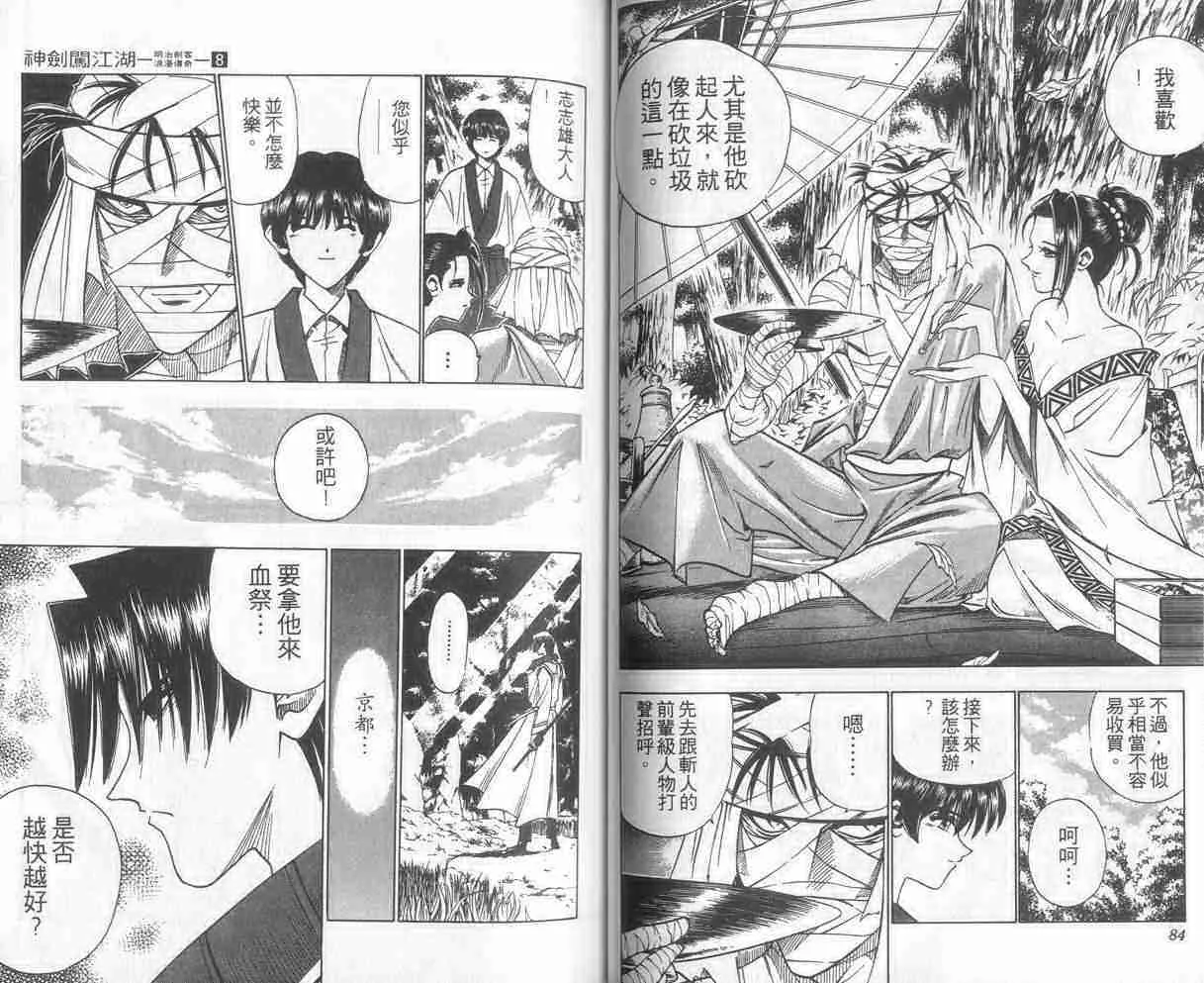 第8卷 第43页