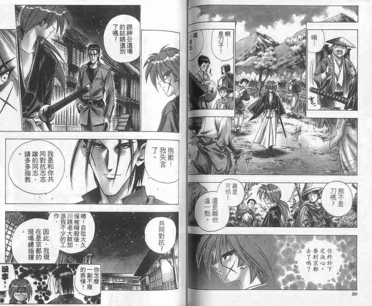 第8卷 第46页