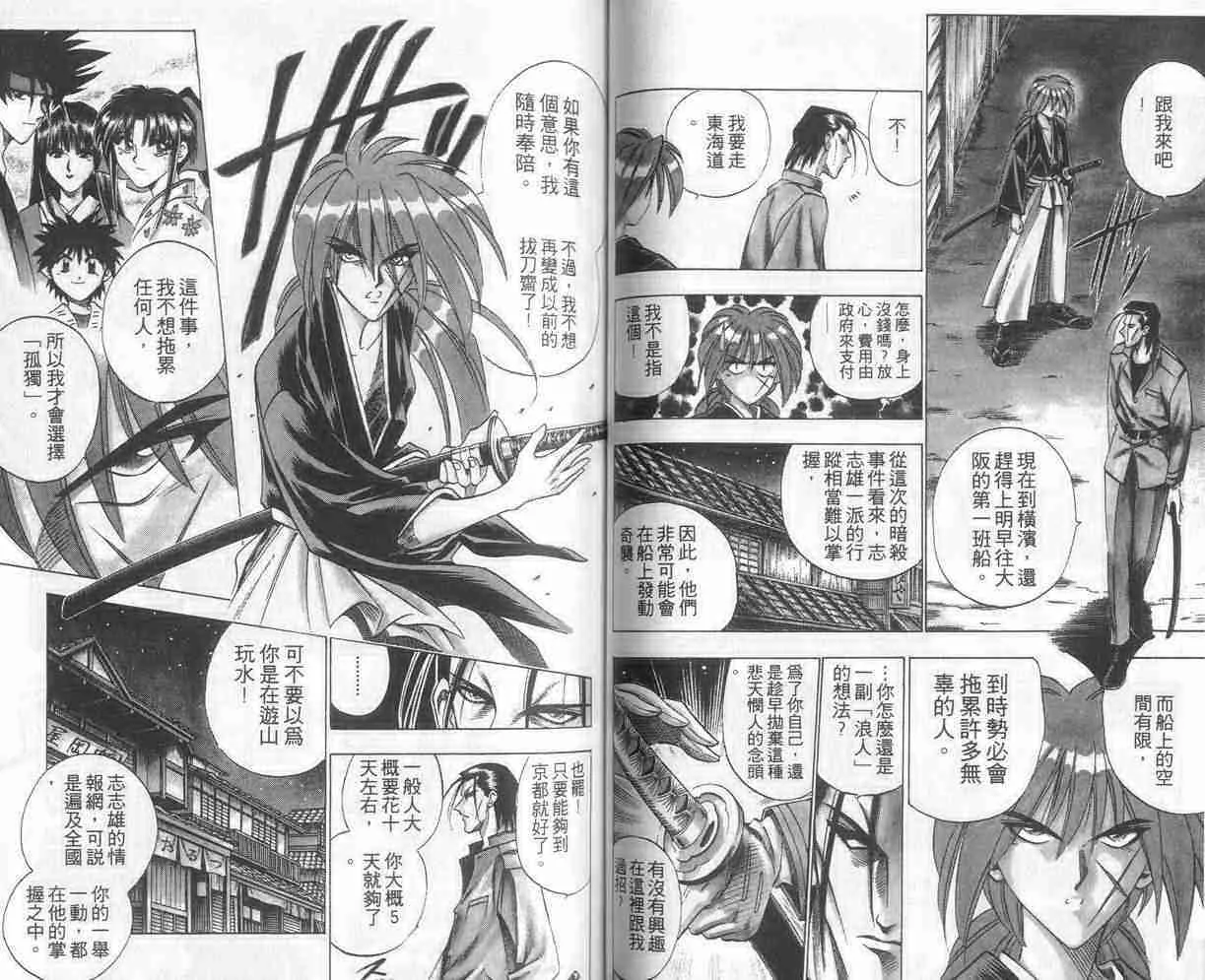 第8卷 第47页