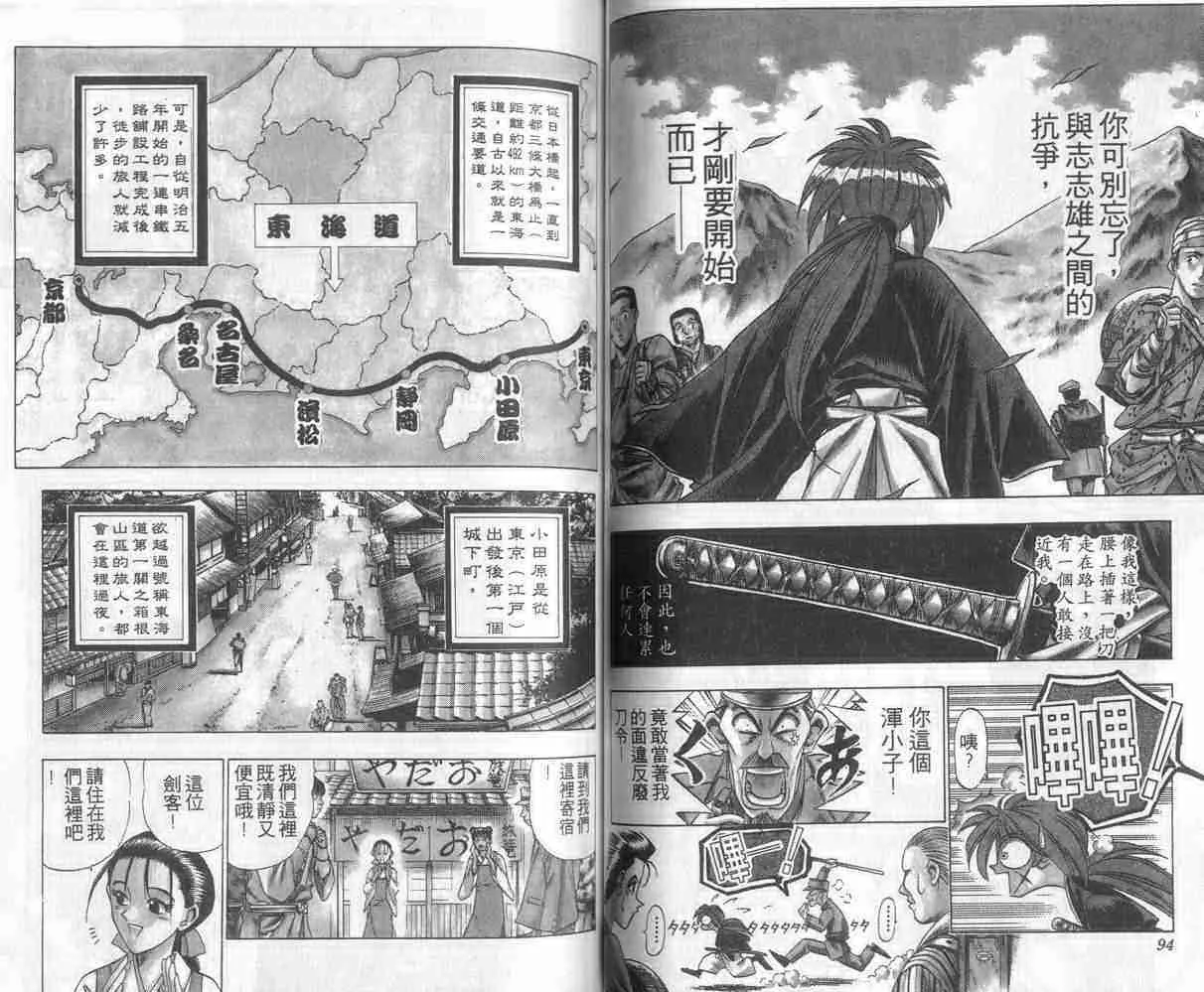 第8卷 第48页