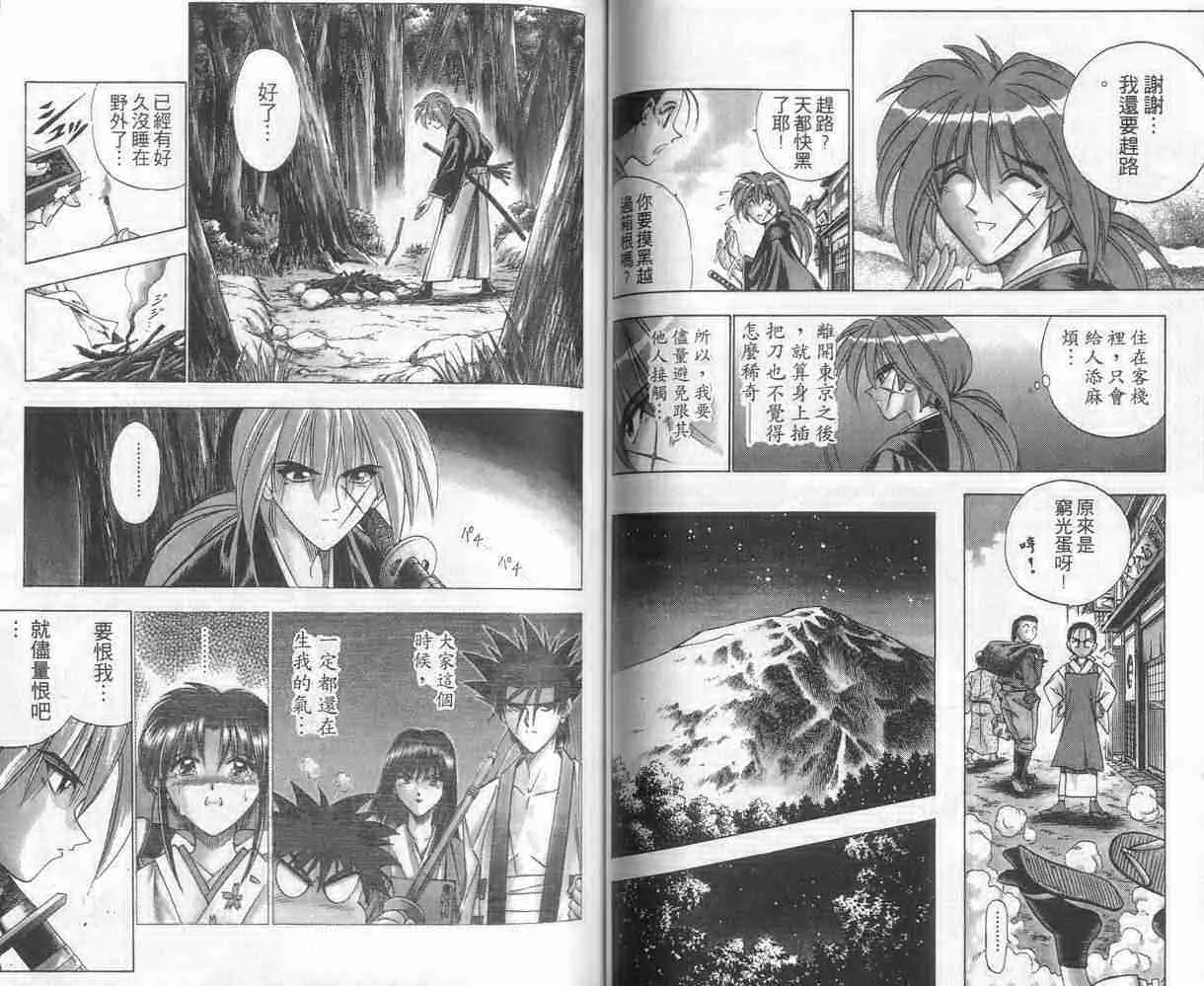 第8卷 第49页