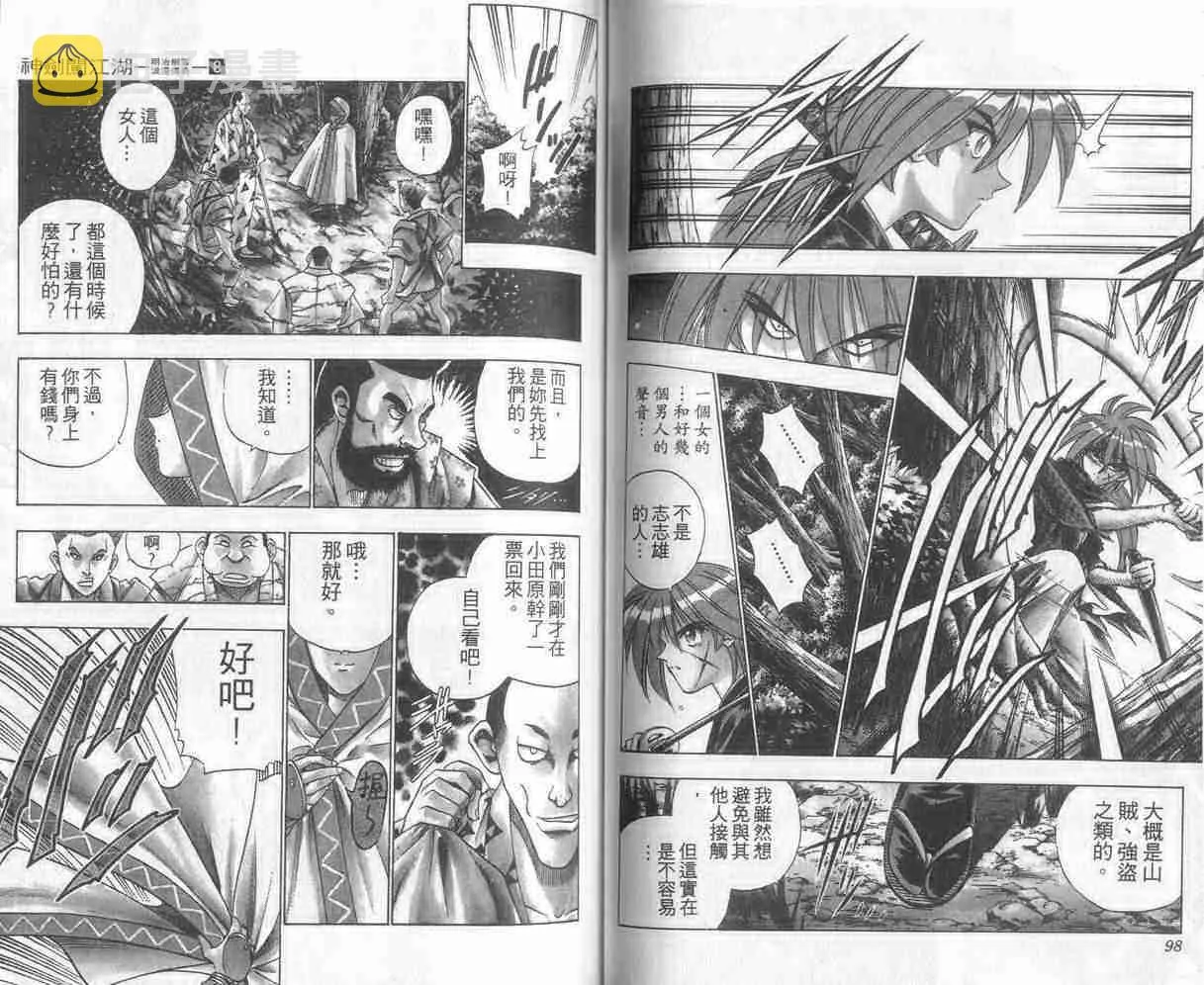 第8卷 第50页