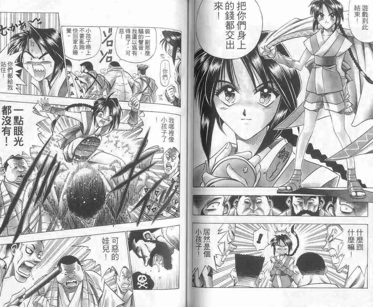 第8卷 第51页