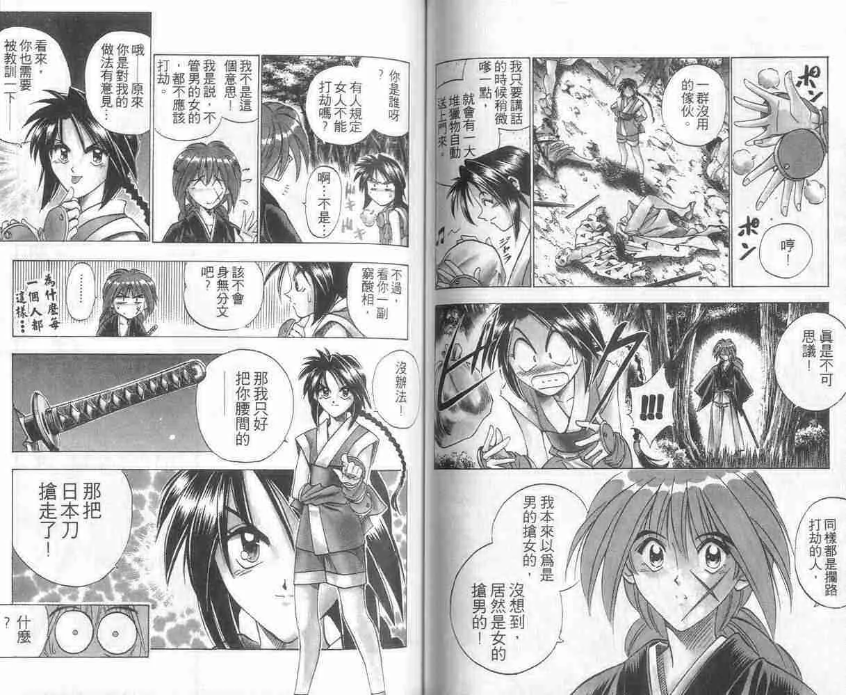 第8卷 第53页