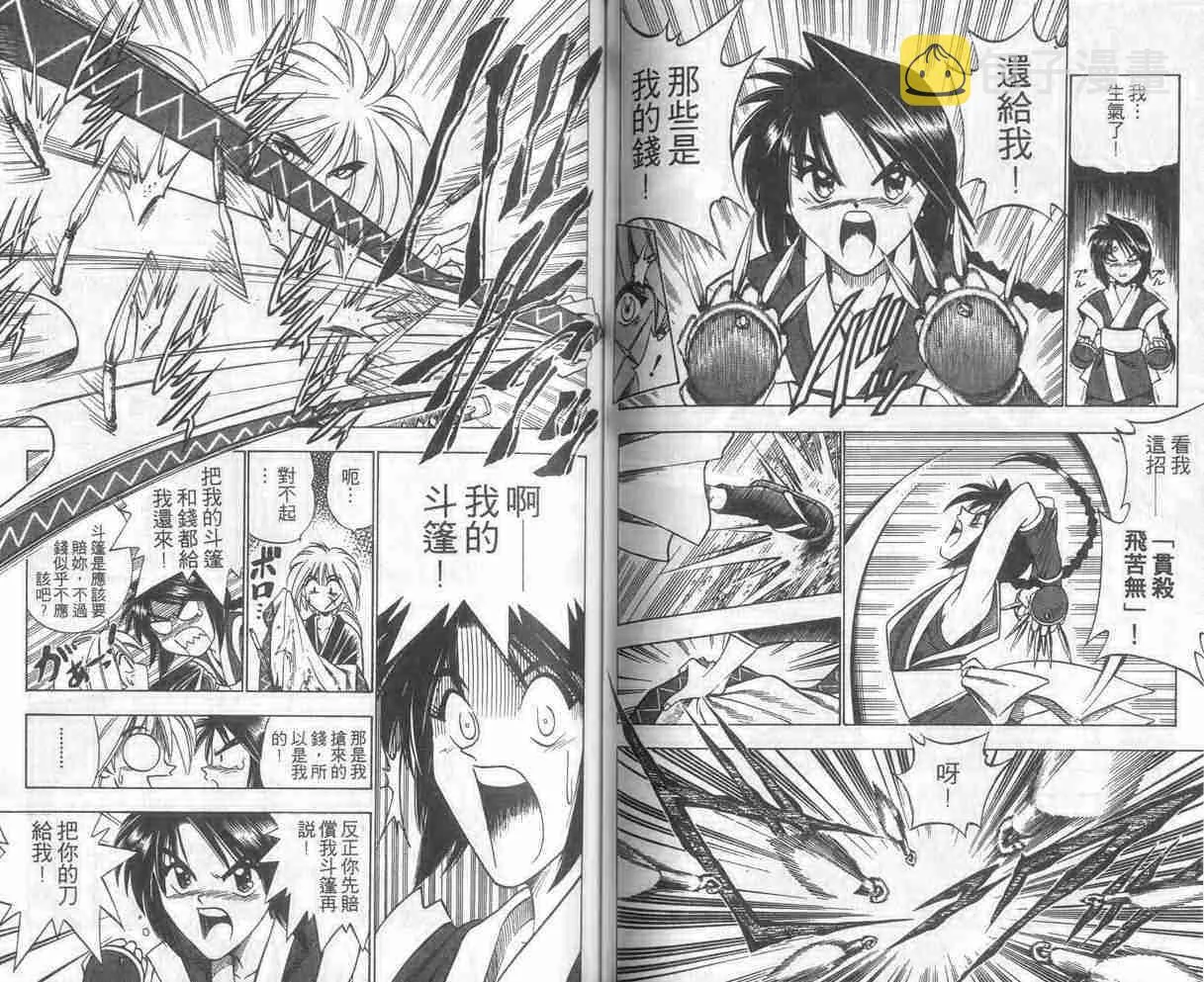 第8卷 第56页