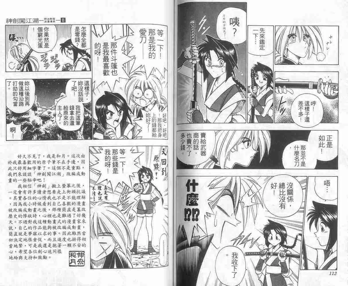 第8卷 第57页