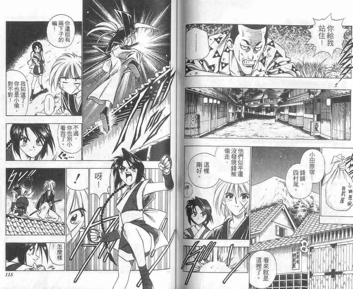 第8卷 第58页