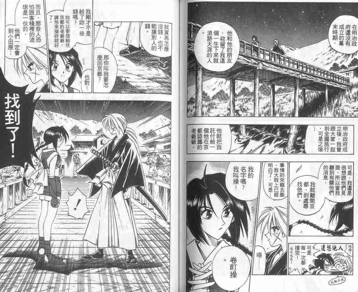 第8卷 第59页