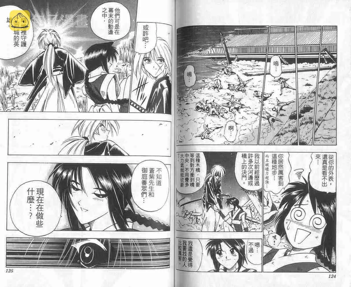 第8卷 第62页