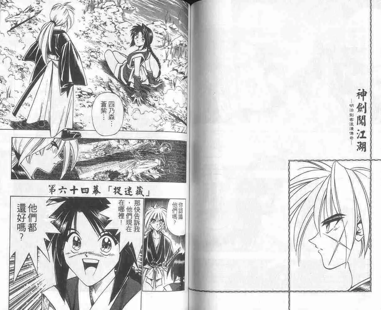 第8卷 第63页