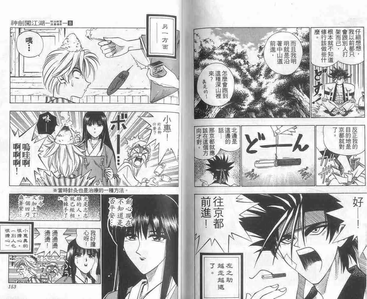 第8卷 第76页