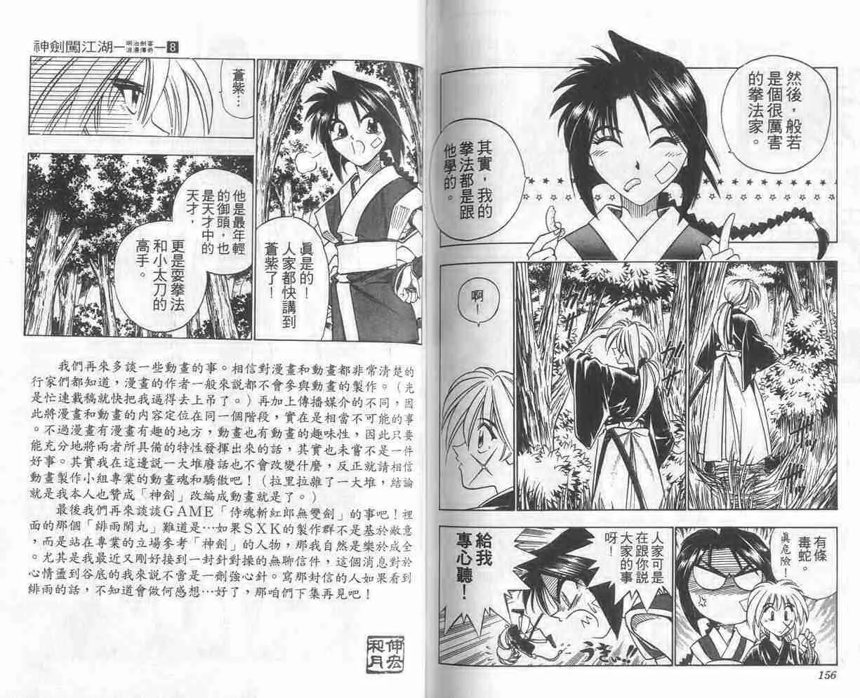 第8卷 第78页