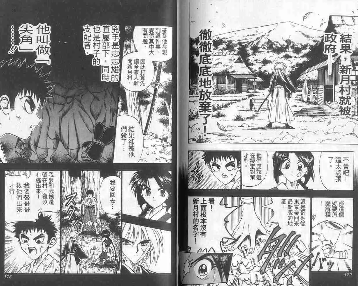 第8卷 第86页