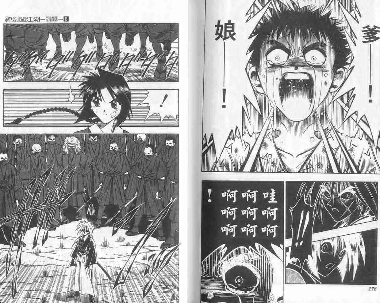 第8卷 第89页
