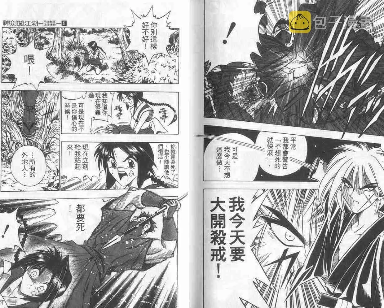 第8卷 第91页