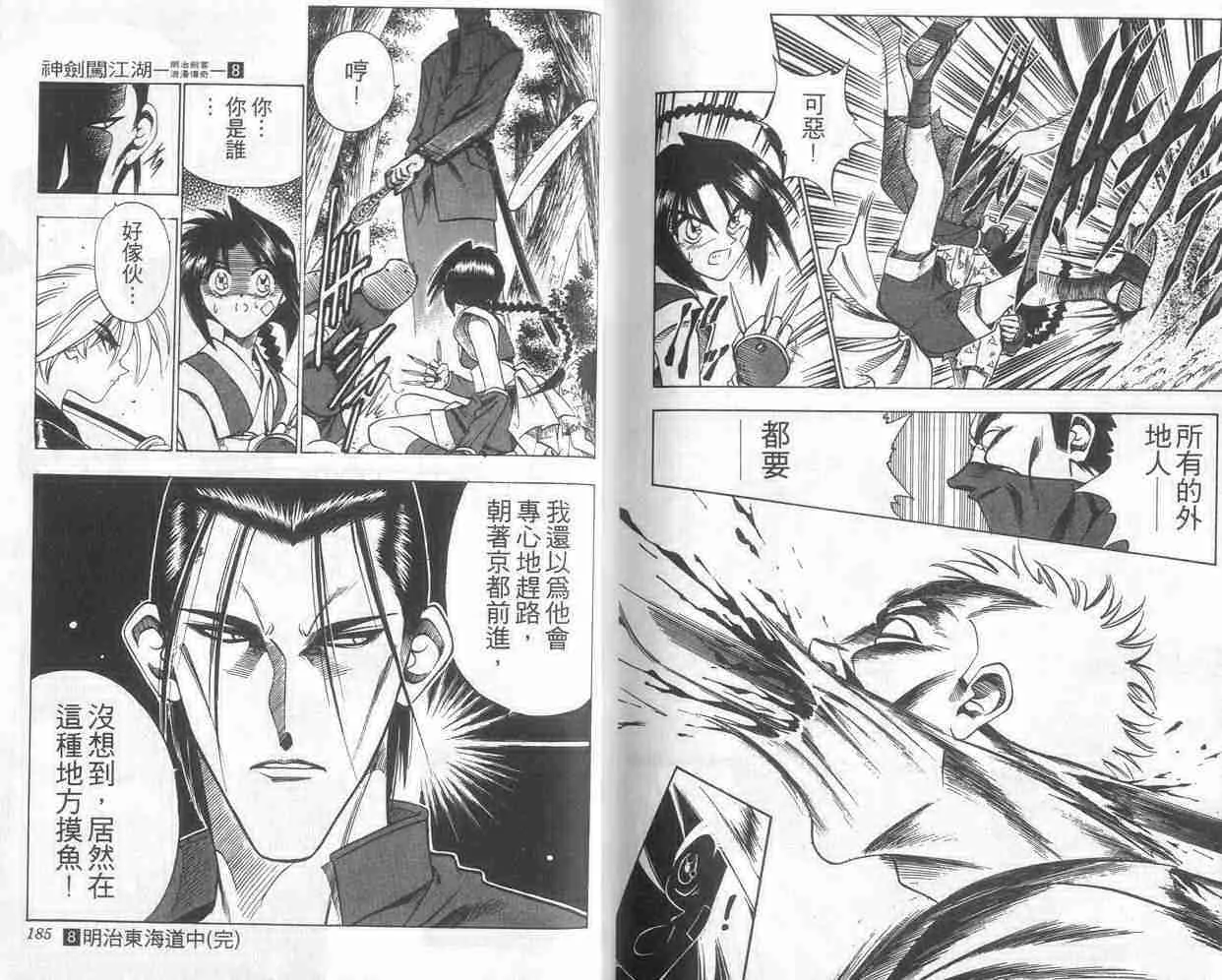 第8卷 第92页