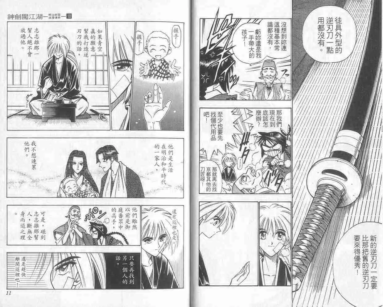 第10卷 第6页