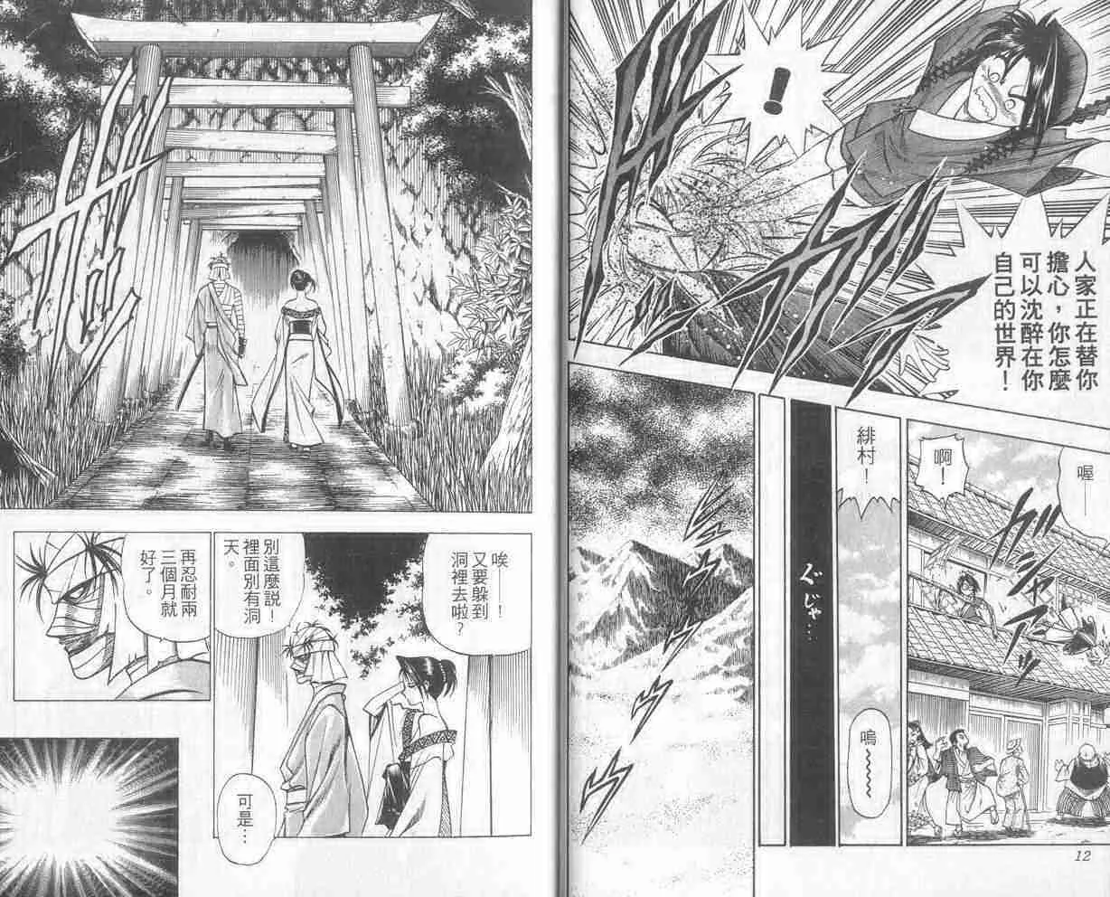第10卷 第7页